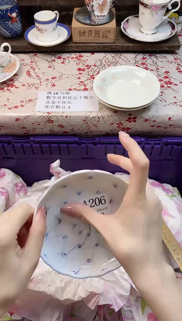 瓷片我**瑞      A206