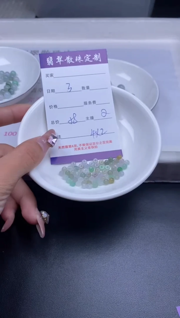 颈饰未镶嵌翡翠贞城散珠批发DIY编制多样性发货