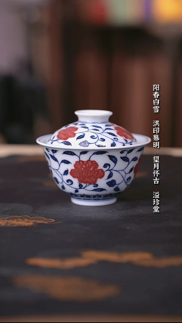 阳春白雪釉里红山茶花盖碗