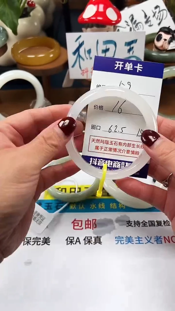 手镯玛瑙/玉髓未镶嵌鸿**谷59/圈口62.5