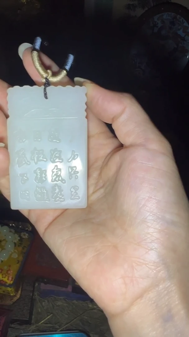 和田玉未镶嵌吊坠(不含链)闪购高端商品链接子刚