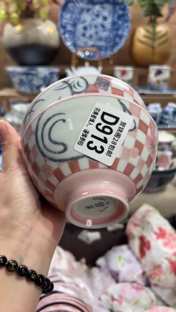 瓷片哎**呀      D913