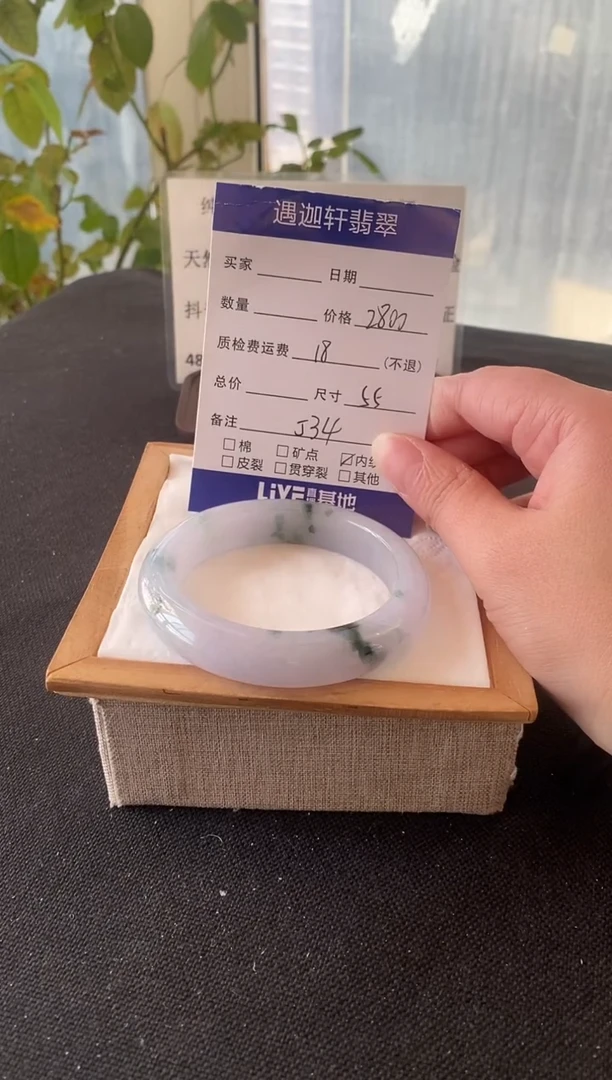 未镶嵌手镯翡翠55圈口 J34编码