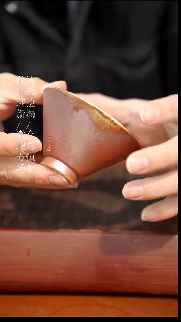 陶瓷奢瓷/瑞寅柴烧茶器（杯子）516