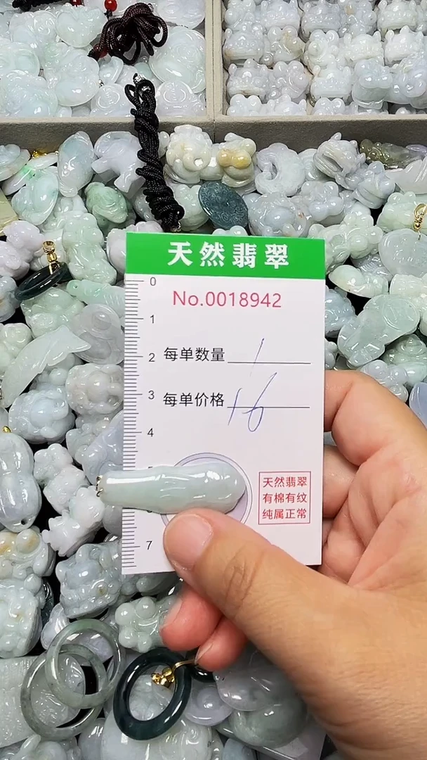 吊坠(不含链)未镶嵌翡翠8942