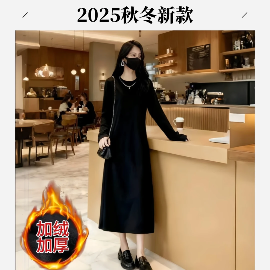 2025加绒秋冬长袖圆领黑色连衣裙A字长裙极简风显瘦宽松打底裙女