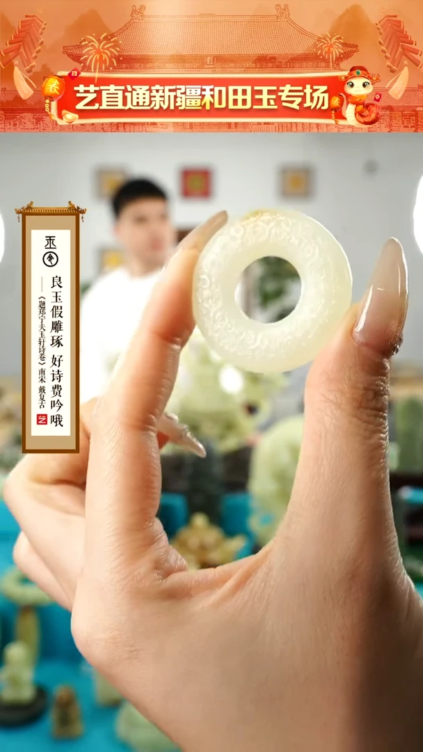 【闪购商品】和田玉挂件未镶嵌白玉玉环