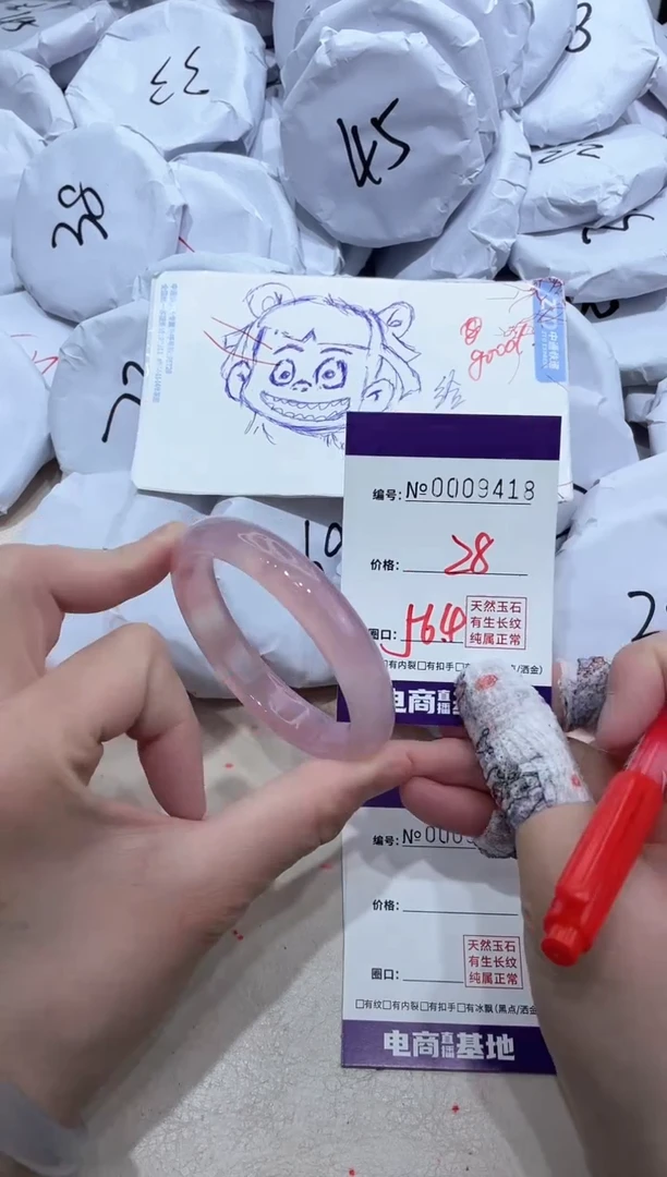 【闪购商品】玛瑙/玉髓手镯未镶嵌9418