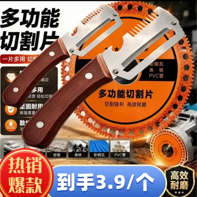 【内地包邮】多功能角磨机切割片五金工具机械锋具实用工具A