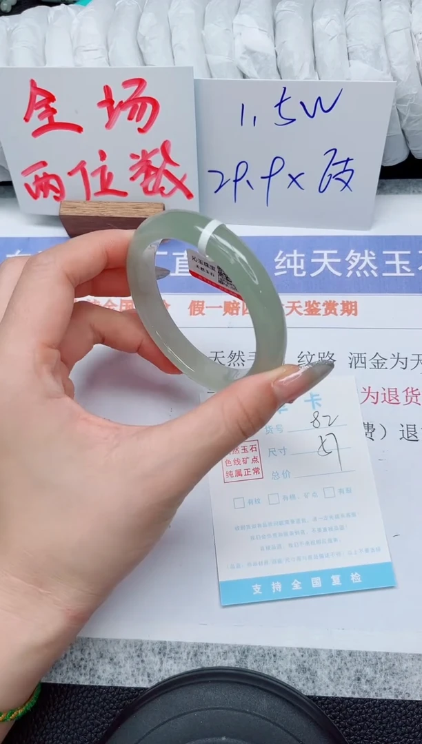 未镶嵌手镯石英质玉82-57