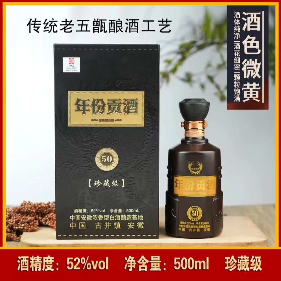 百年迎贺年份贡酒50书本礼盒装粮食浓香型白酒52度500ML52度