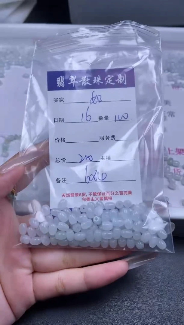 颈饰未镶嵌翡翠如**遇贞城散珠批发DIY编制
