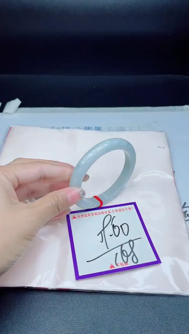 未镶嵌手镯翡翠我