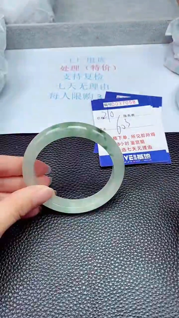 拍下以实物为准37058