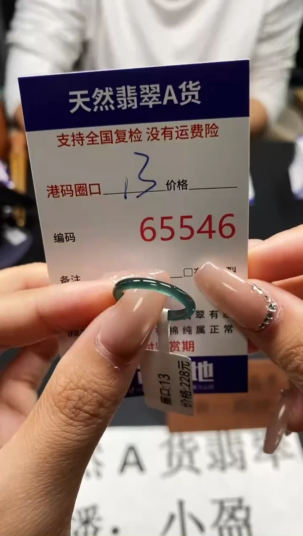 未镶嵌戒指翡翠天然A货翡翠5546