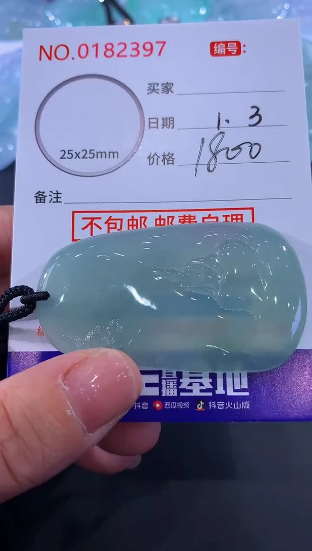 颈饰未镶嵌翡翠耿*耿！
