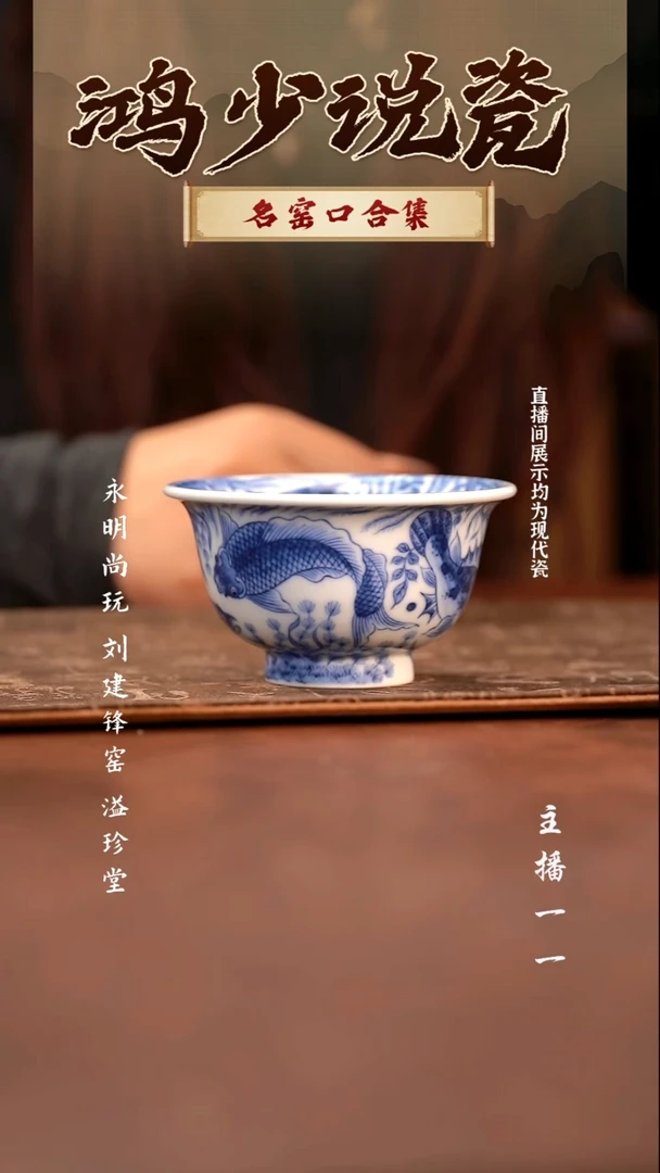 瓷望月怀古鱼藻满绘压手