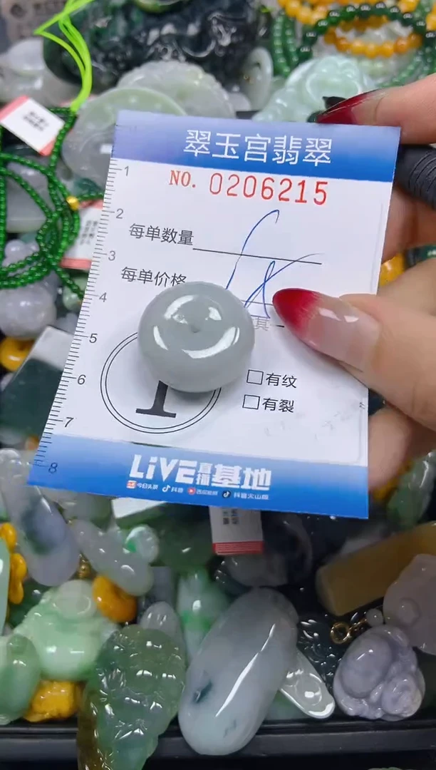 颈饰未镶嵌翡翠闪购0206215