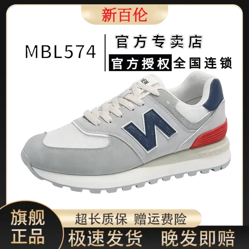 新百伦酷跑经典574运动鞋男休闲百搭增高跑步鞋女情侣休闲鞋子