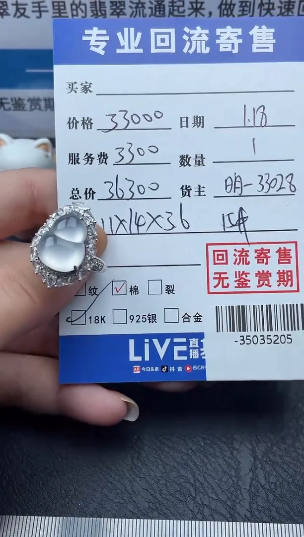 【闪购商品】翡翠戒指18K金镶嵌多人-35035205