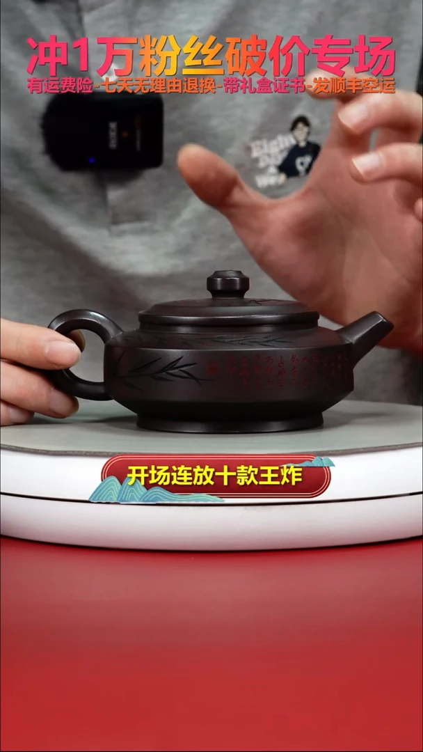 茶壶紫砂顾建华赤龙血砂清风周盘250CC