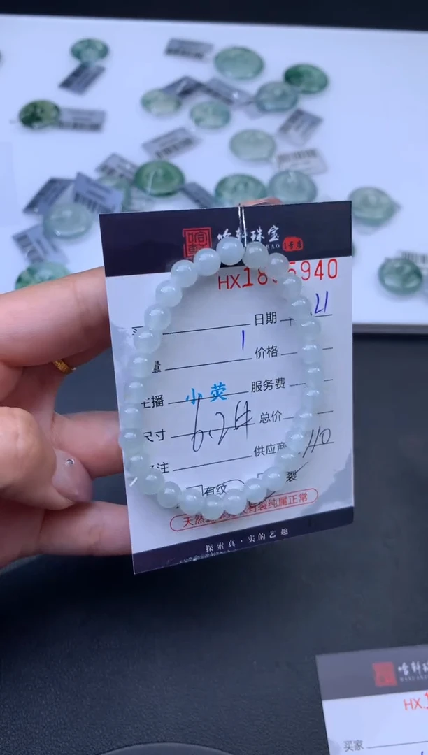 未镶嵌挂件翡翠哈轩 手串1（有纹有裂）