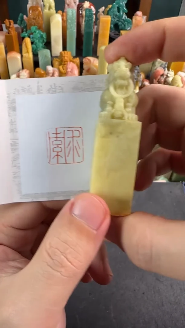 老挝石印石编号编号8022