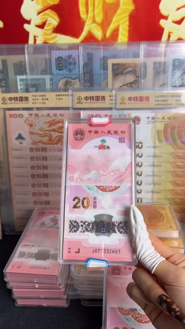 纸2025年蛇钞整刀百连号无4号码601