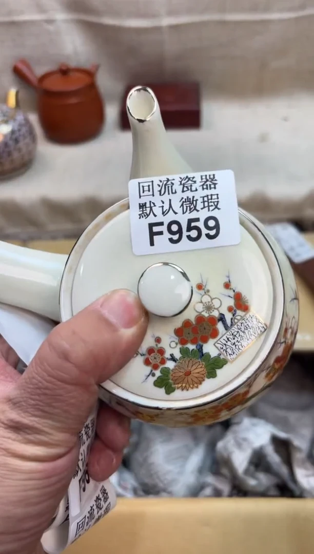 在**方959海外茶壶海外茶壶