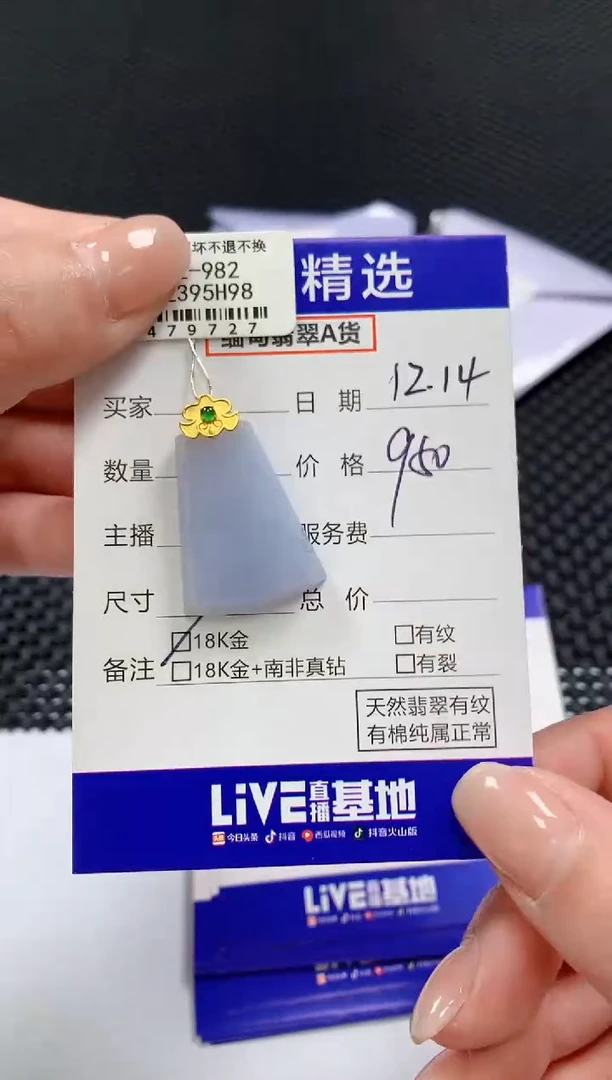 颈饰18K金镶嵌翡翠122