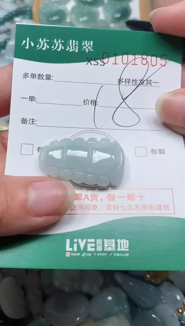 【闪购商品】翡翠颈饰未镶嵌闪购商品0101805