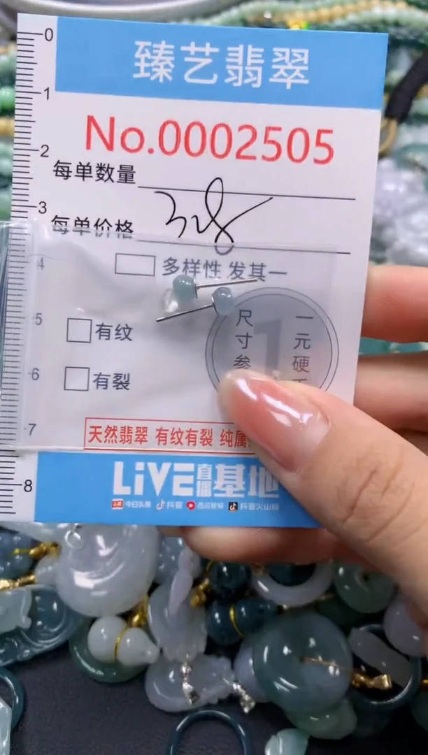 颈饰未镶嵌翡翠2505