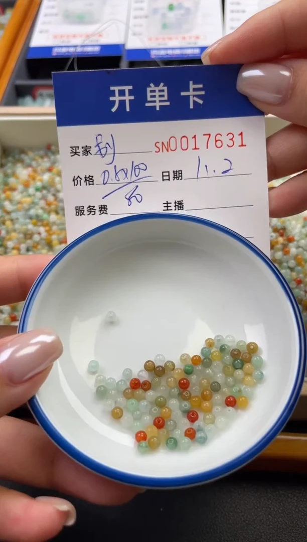 颈饰未镶嵌翡翠别***期17631