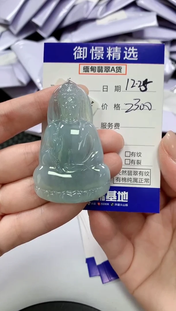 颈饰未镶嵌翡翠117