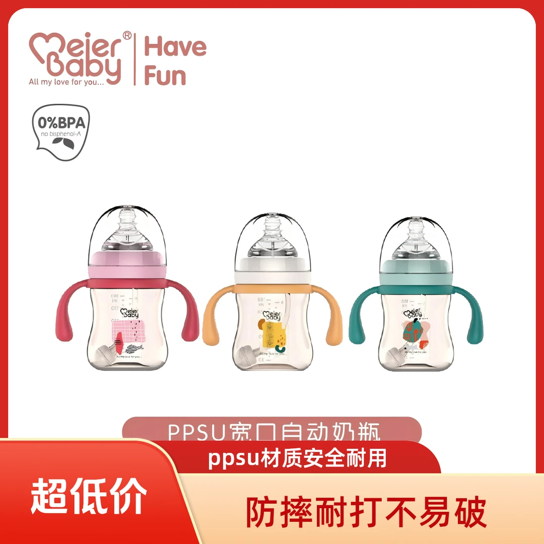 PPSU宽口自动奶瓶  180ml-6022