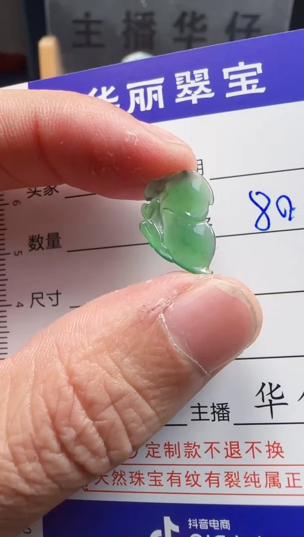 【闪购商品】翡翠颈饰未镶嵌99天然缅甸A货翡翠