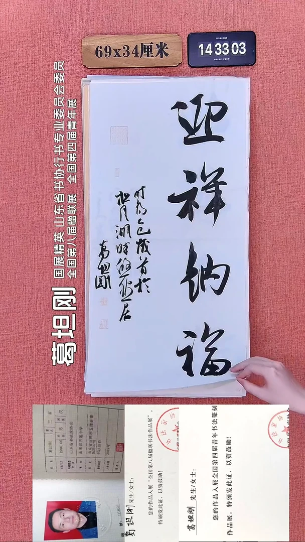 书法158         葛老师书法作品