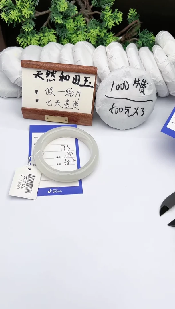 【闪购商品】和田玉手镯未镶嵌碧玉轩173