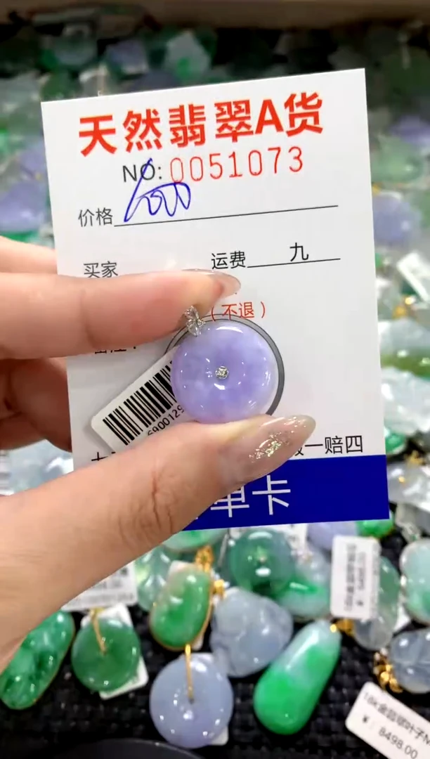 颈饰18K金镶嵌翡翠1