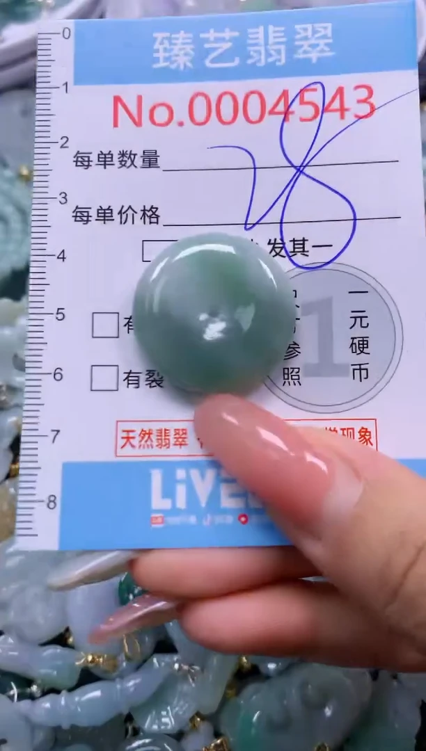 翡翠未镶嵌吊坠(不含链)4543