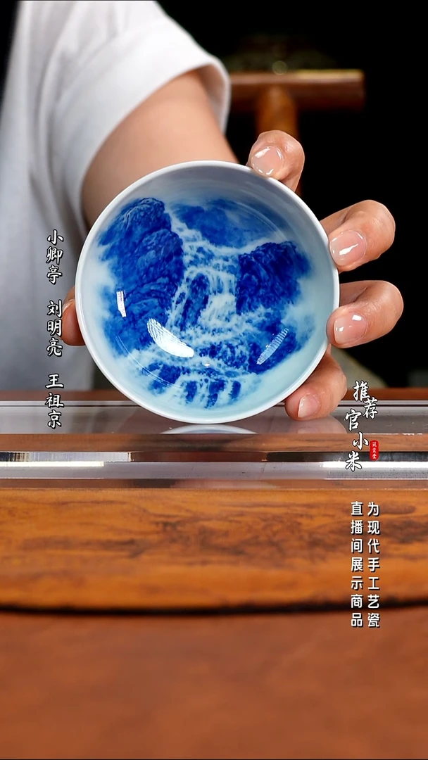 青花山水 王祖京1