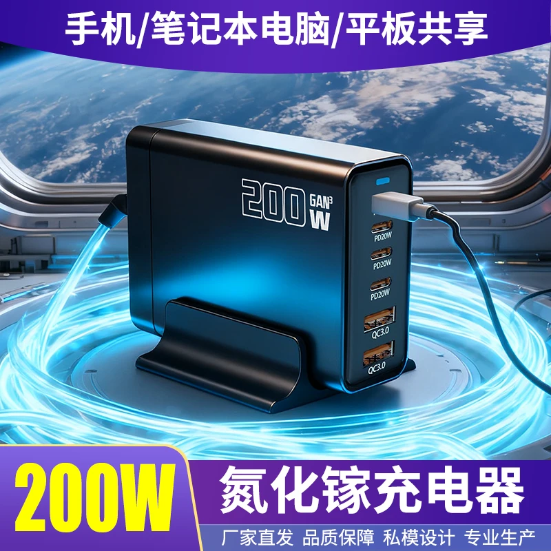 氮化镓充电器大功率多功能充电器多口供应链通用type-c适用快充
