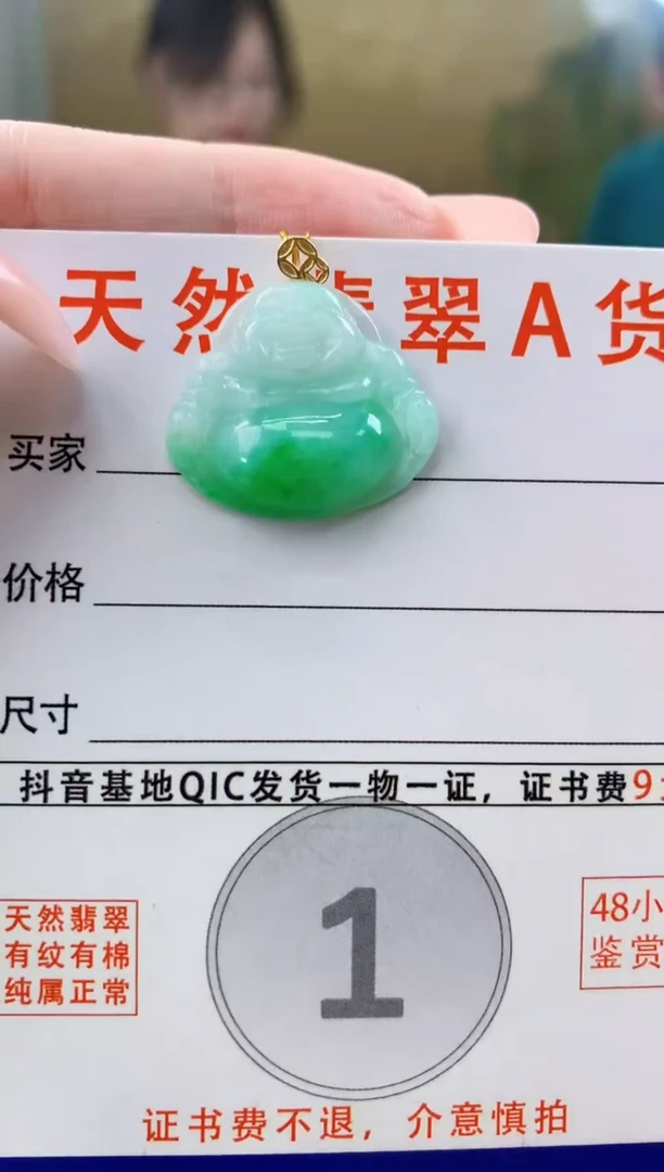 颈饰18K金镶嵌翡翠天然A货翡翠挂件