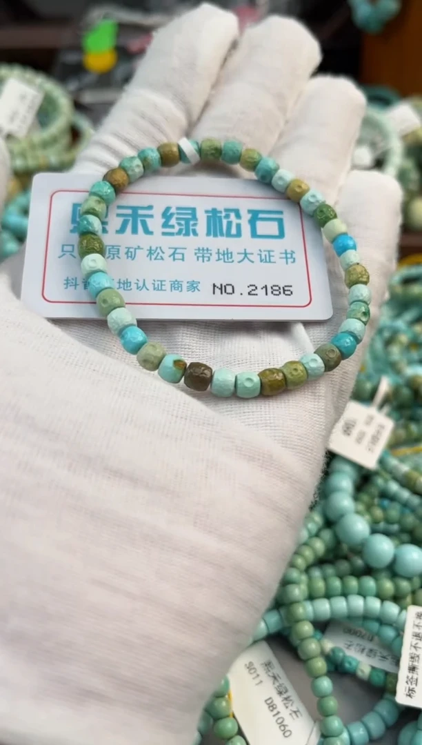 未镶嵌绿松石松石2186