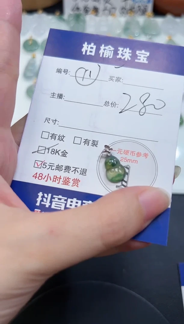 翡翠18K金镶嵌颈饰11葫芦