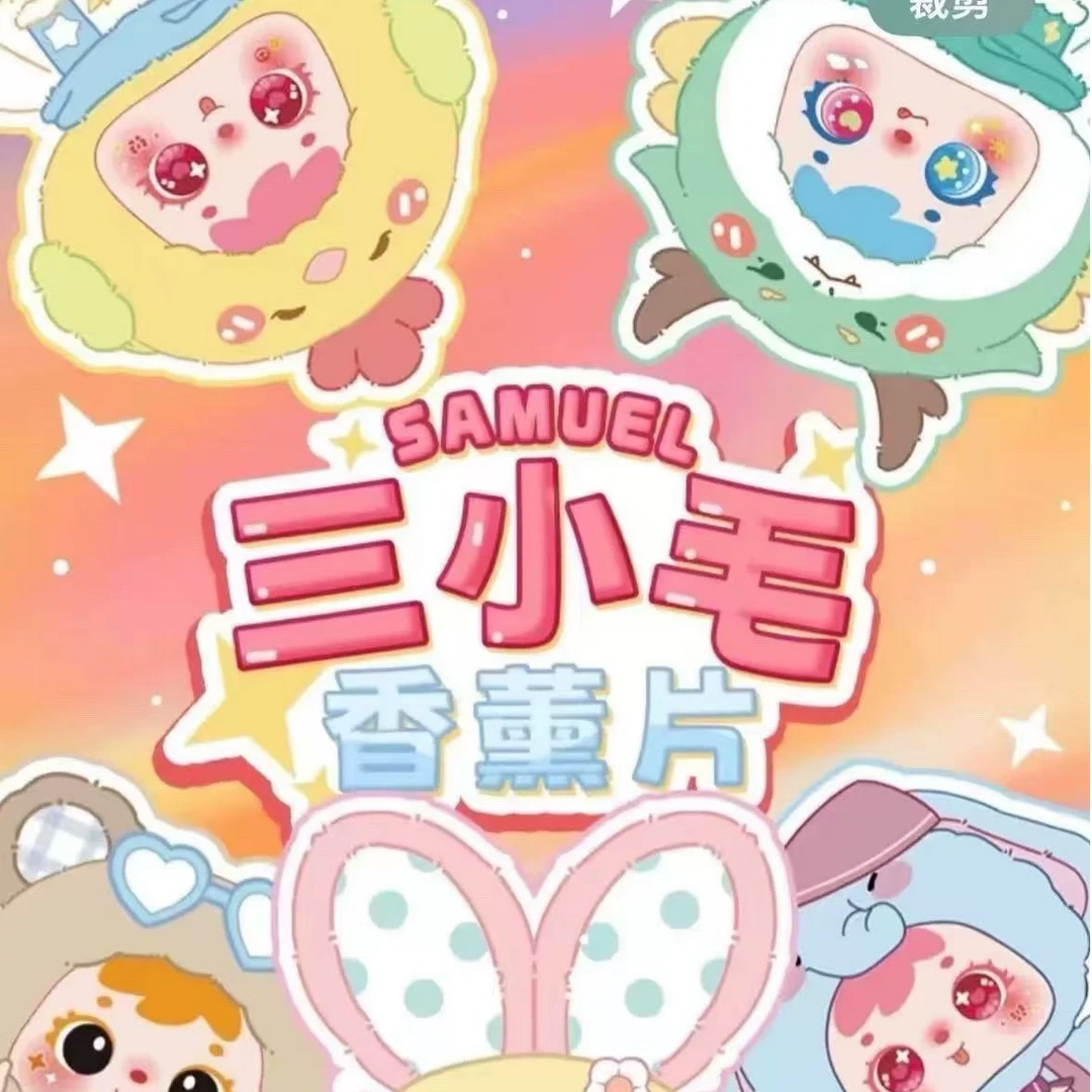 【备用】代拆香片盲袋1包（默认瑕疵）纪念定制