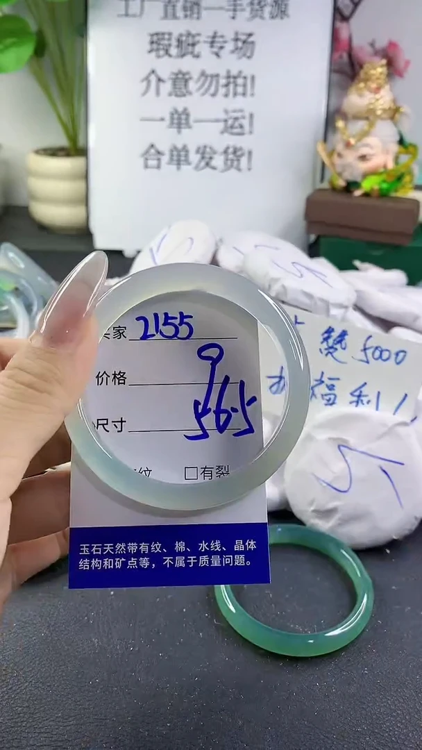 手镯玛瑙/玉髓未镶嵌2155