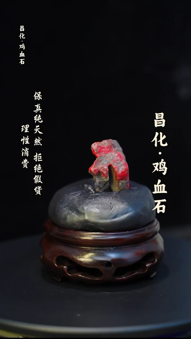 昌化石印石微瑕介意勿拍昌化鸡血石印章石料-kys