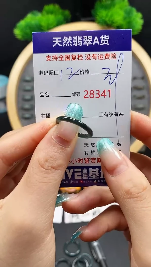 【闪购商品】翡翠戒指未镶嵌天然翡翠戒圈8341