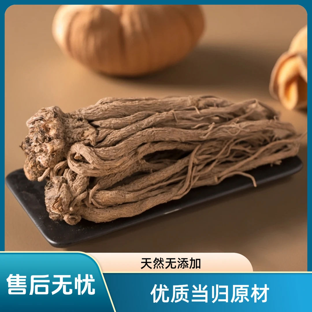 岷县当归整条无硫无熏无添加原产地直发精选滋补煲汤营养品熬粥